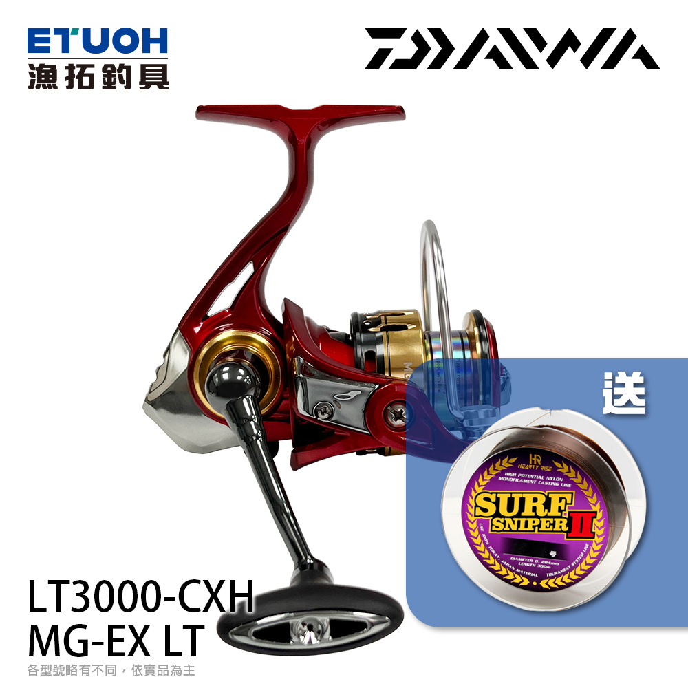 DAIWA MG EX LT 3000-CXH [紡車捲線器][線在買就送活動]